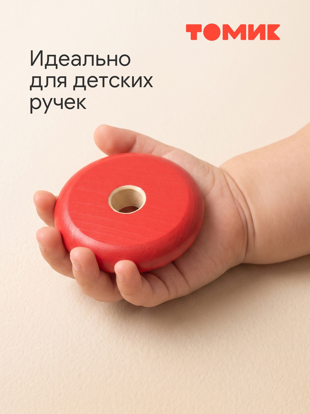 Игрушка Томик пирамидка 9 деталей - фото 8