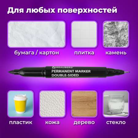 Маркеры Brauberg двусторонние 12 цв.