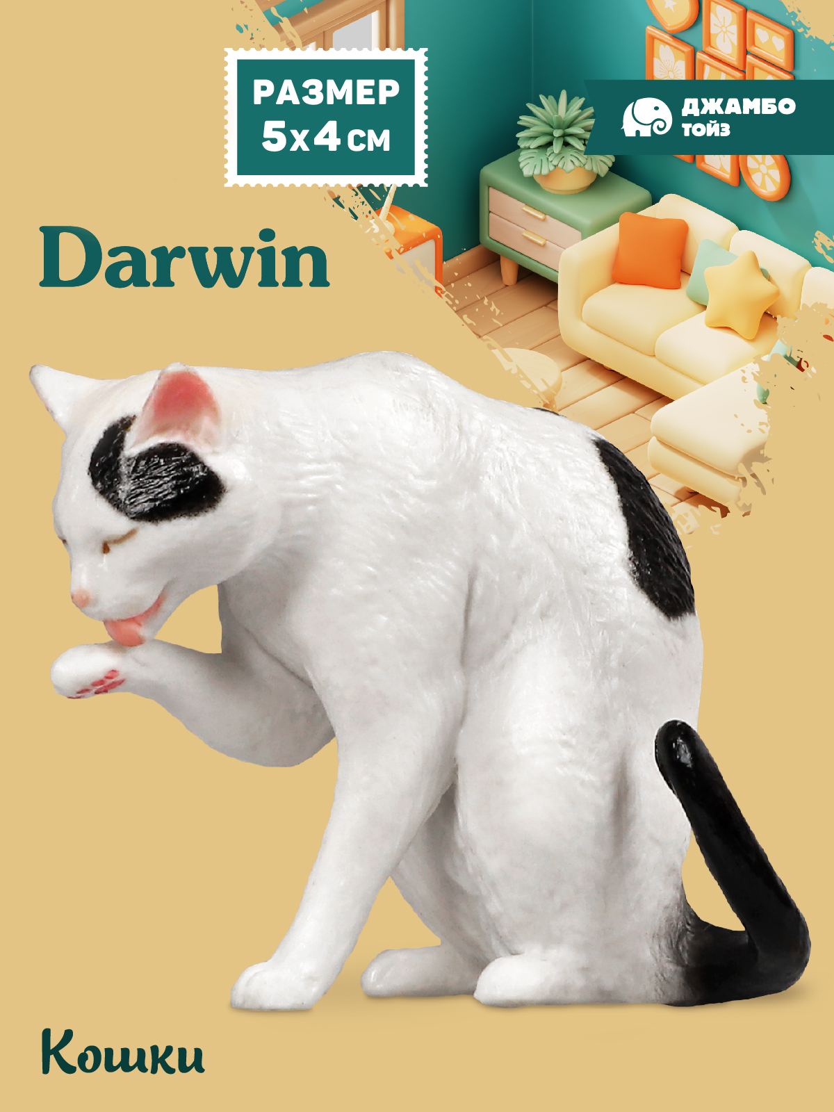 Фигурка DARWIN Кошка - фото 1