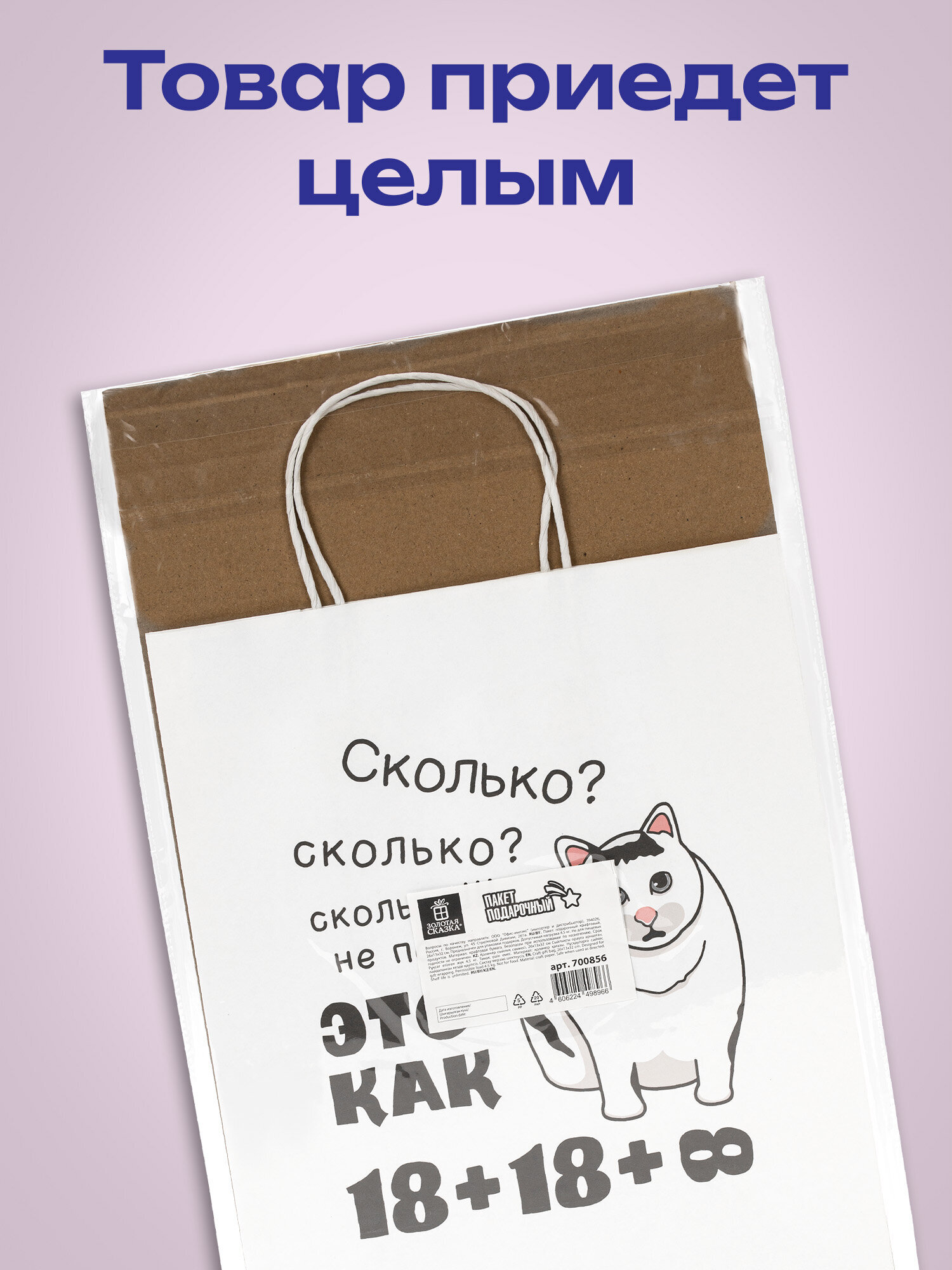 Пакет подарочный Золотая сказка большой крафтовый на день рождения - фото 5