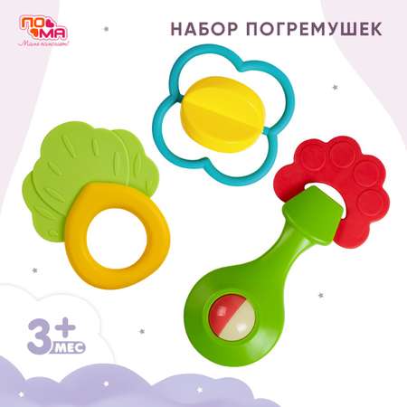 Игрушка Пома погремушка