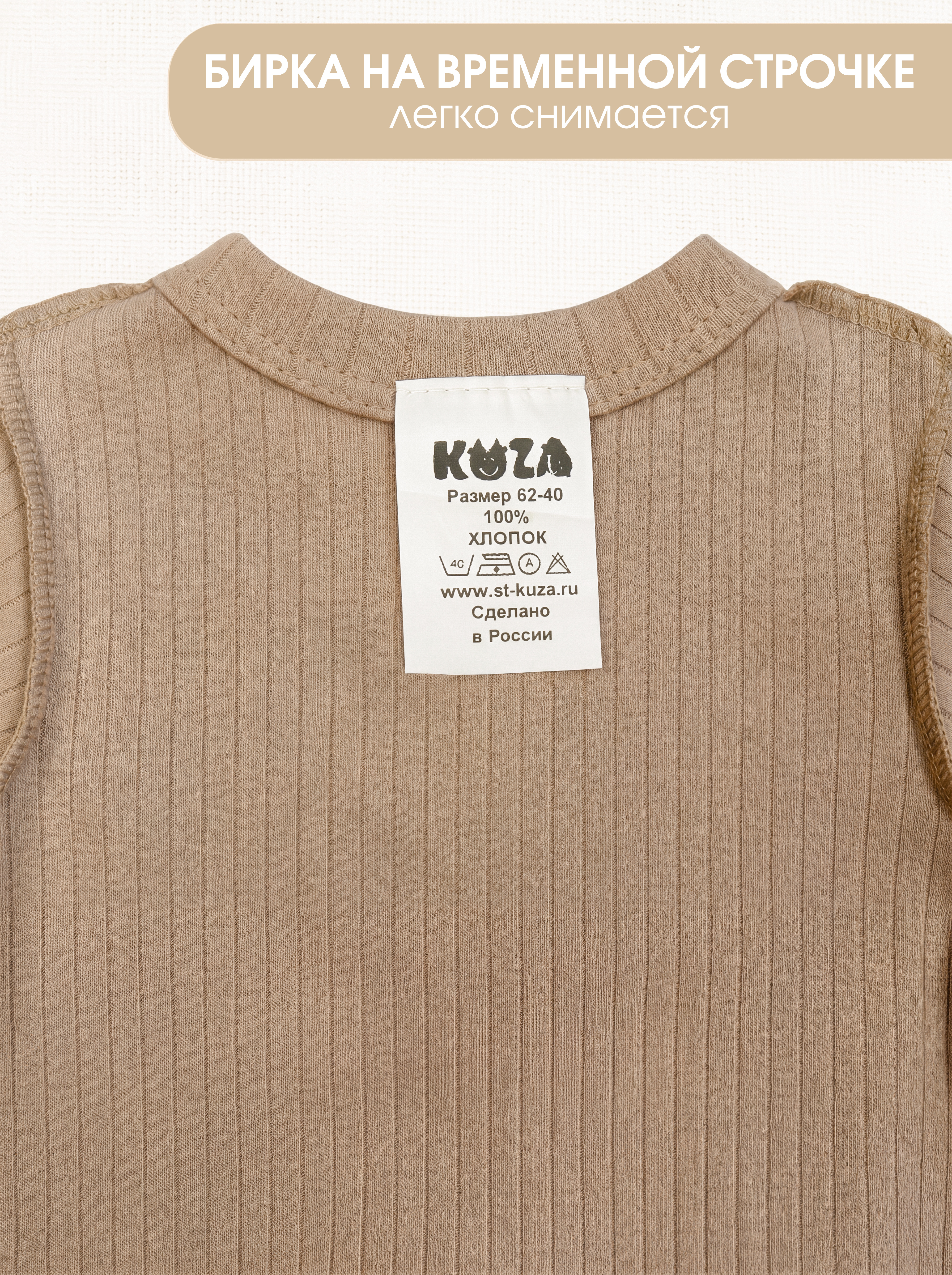 Комбинезон 2 шт KUZA 7005С12 - фото 9