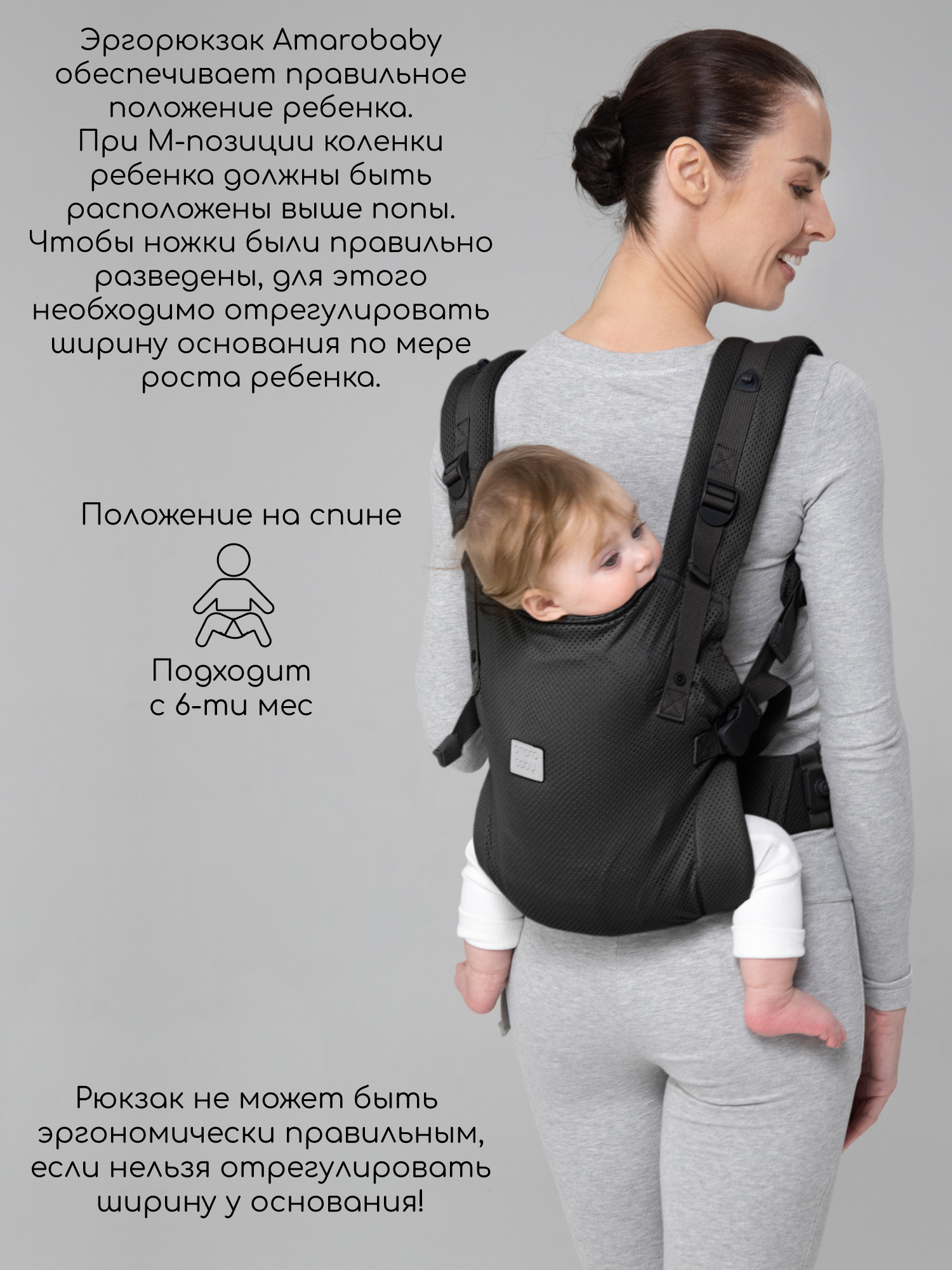Эргорюкзак Amarobaby Hugger - фото 10
