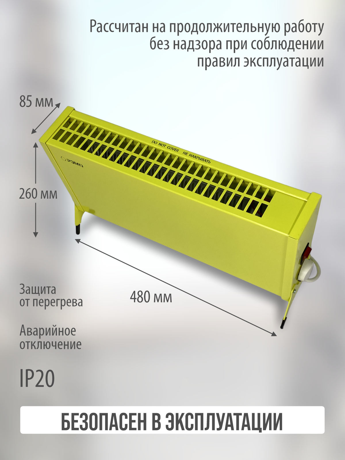 Конвектор электрический РЭМО Такса СБ-1000.1 желтый Х-элемент - фото 5
