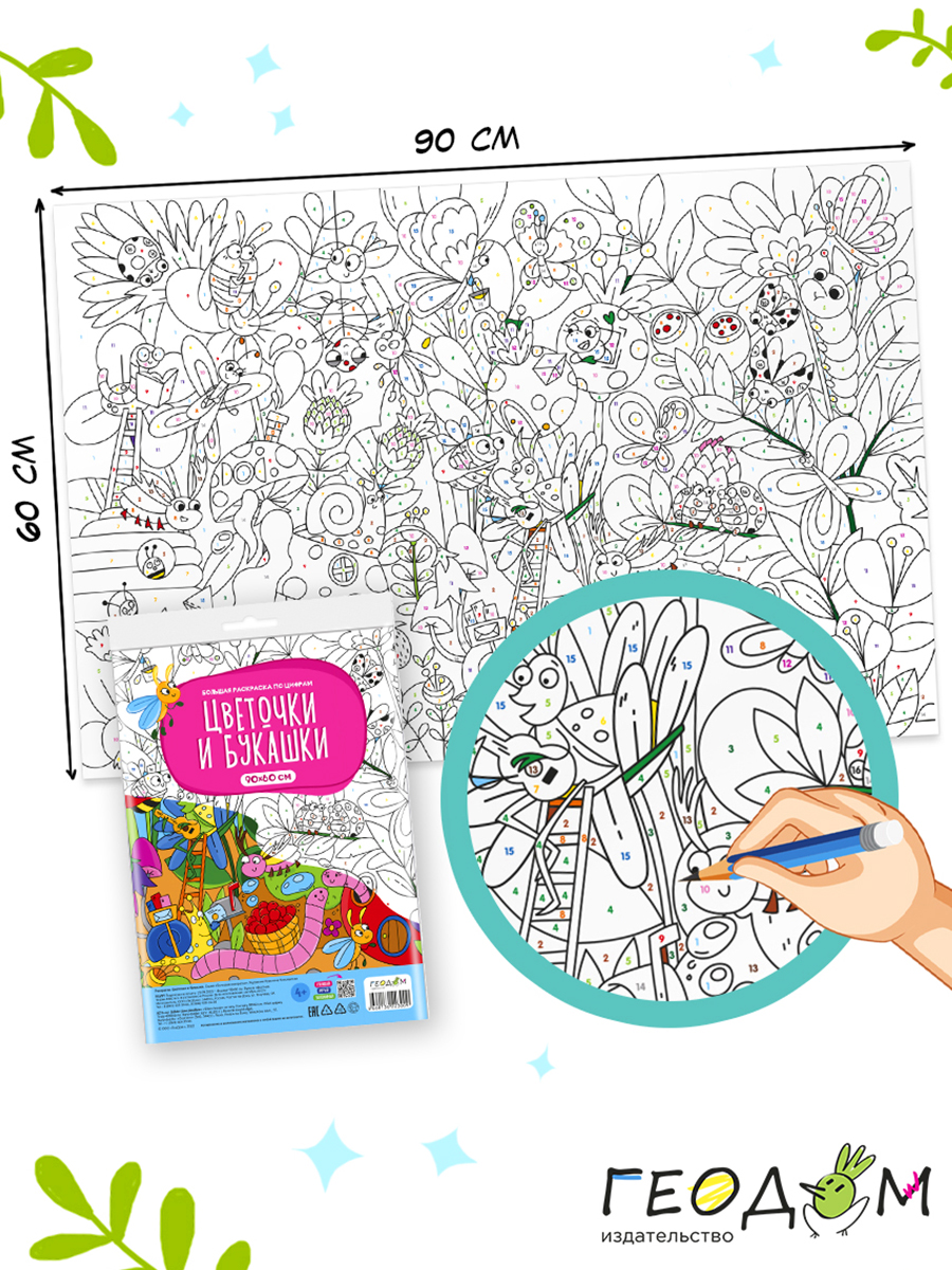 Настольная игра ГЕОДОМ - фото 6