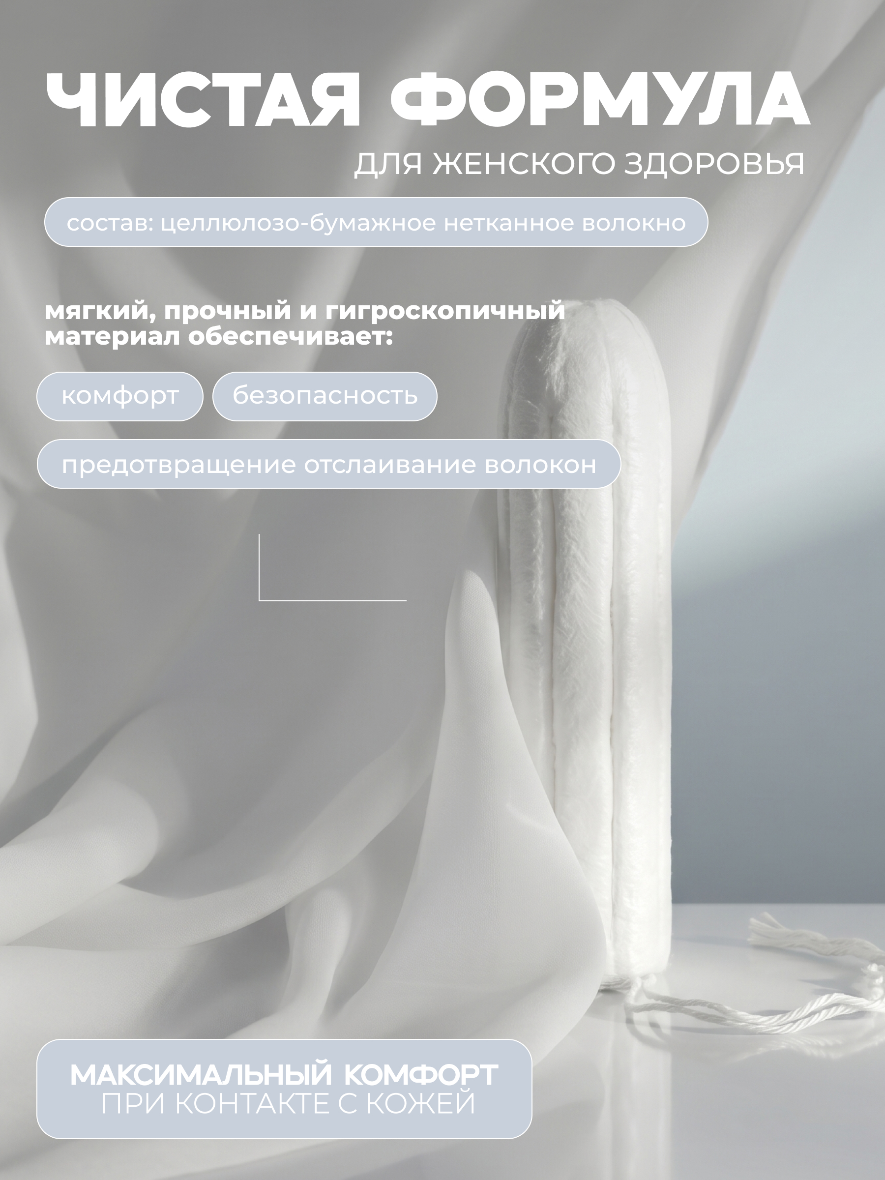 Тампоны ELEMENT Super Plus 8шт - фото 2