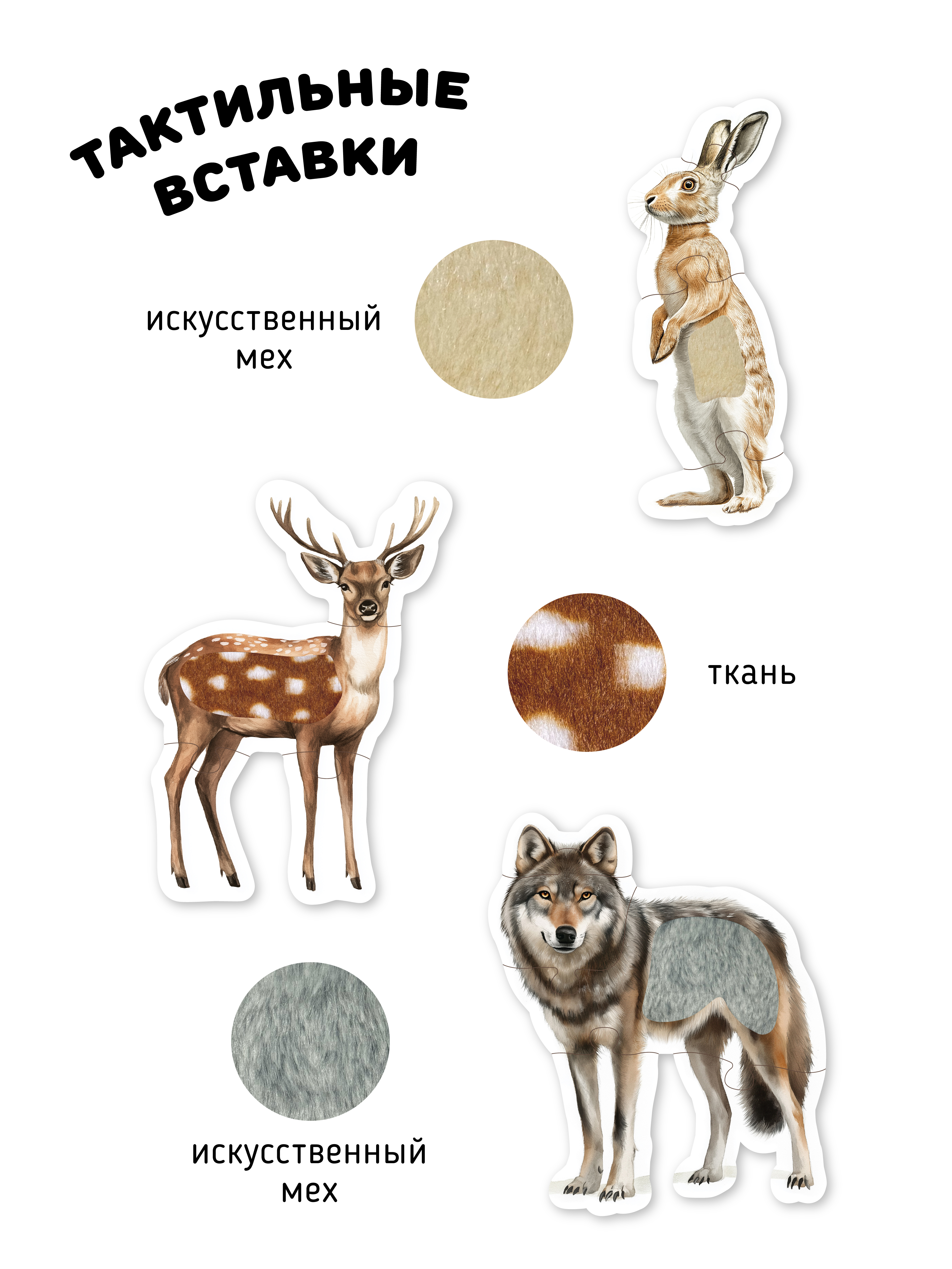 Пазл Счастье внутри Животные в лесу напольный - фото 7