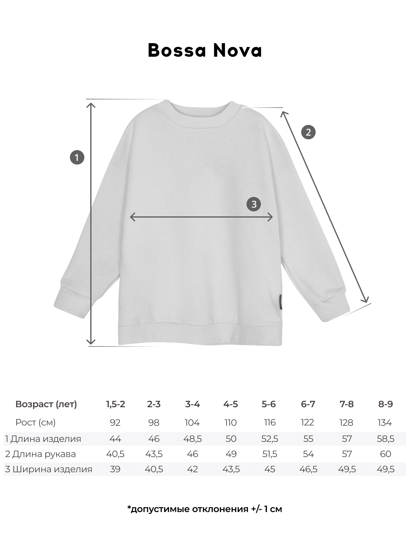 Свитшот Bossa Nova 206О24-4713-К - фото 3