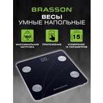 Весы напольные электронные BRASSON умные диагностические точные до 180 кг