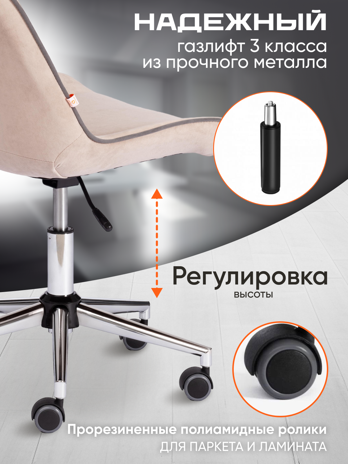 Компьютерное кресло TETCHAIR флок бежевый - фото 3