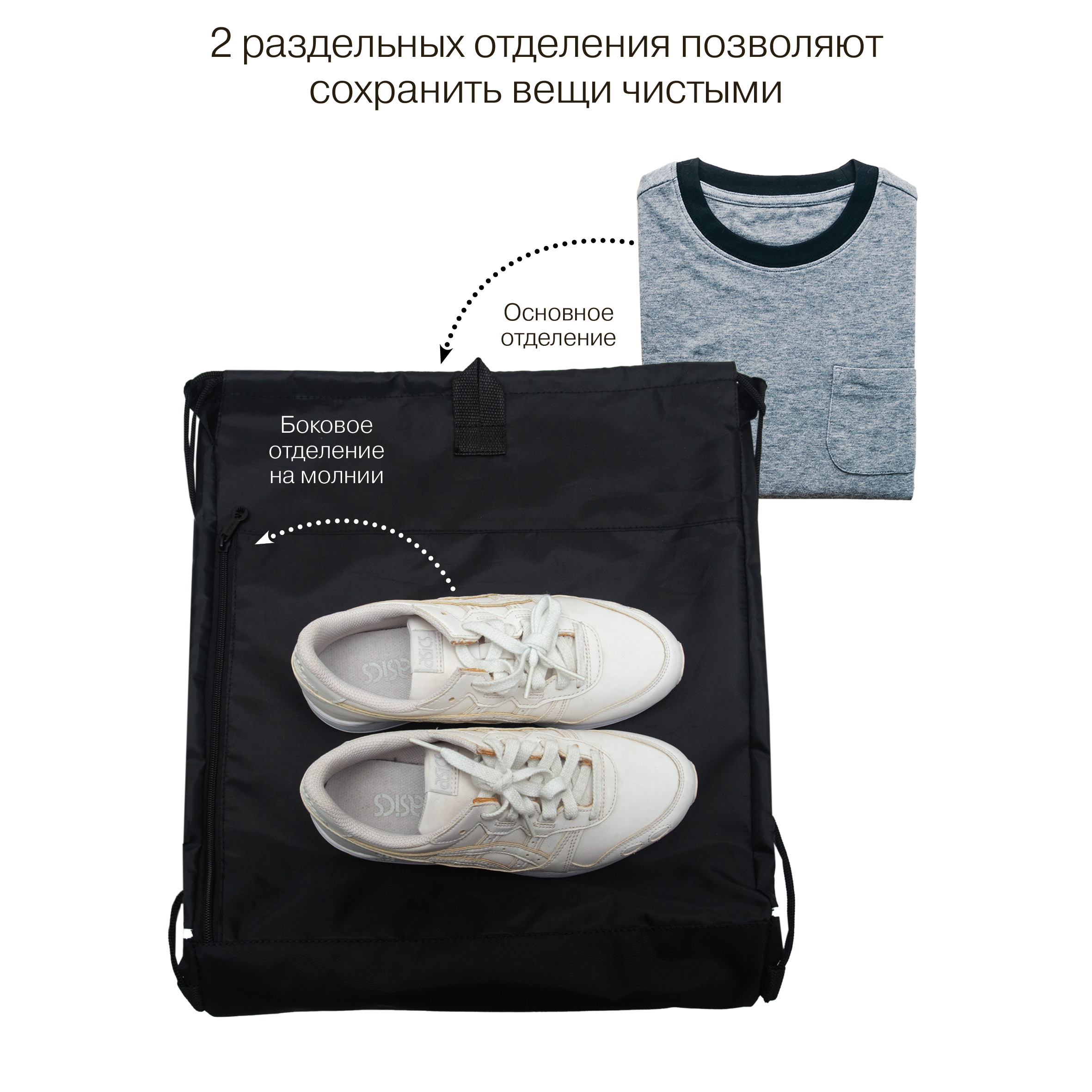 Мешок для обуви Grizzly Глаз - фото 9