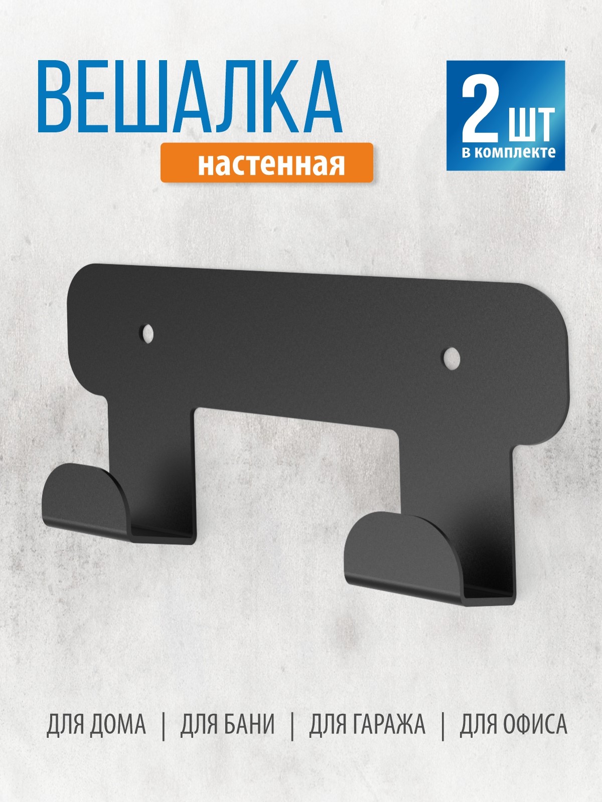 Набор крючков 2шт РЭМО Н1021 - фото 2