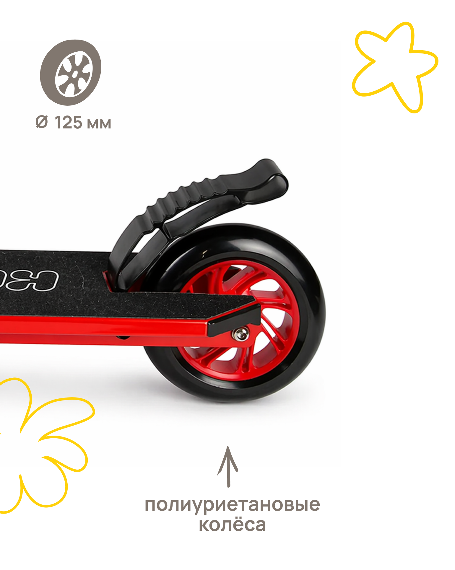 Самокат Kreiss двухколесный - фото 12