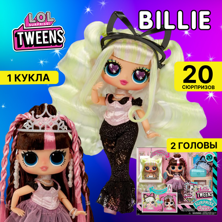 Кукла модельная L.O.L. Surprise! Tweens Swap Blonde Billie