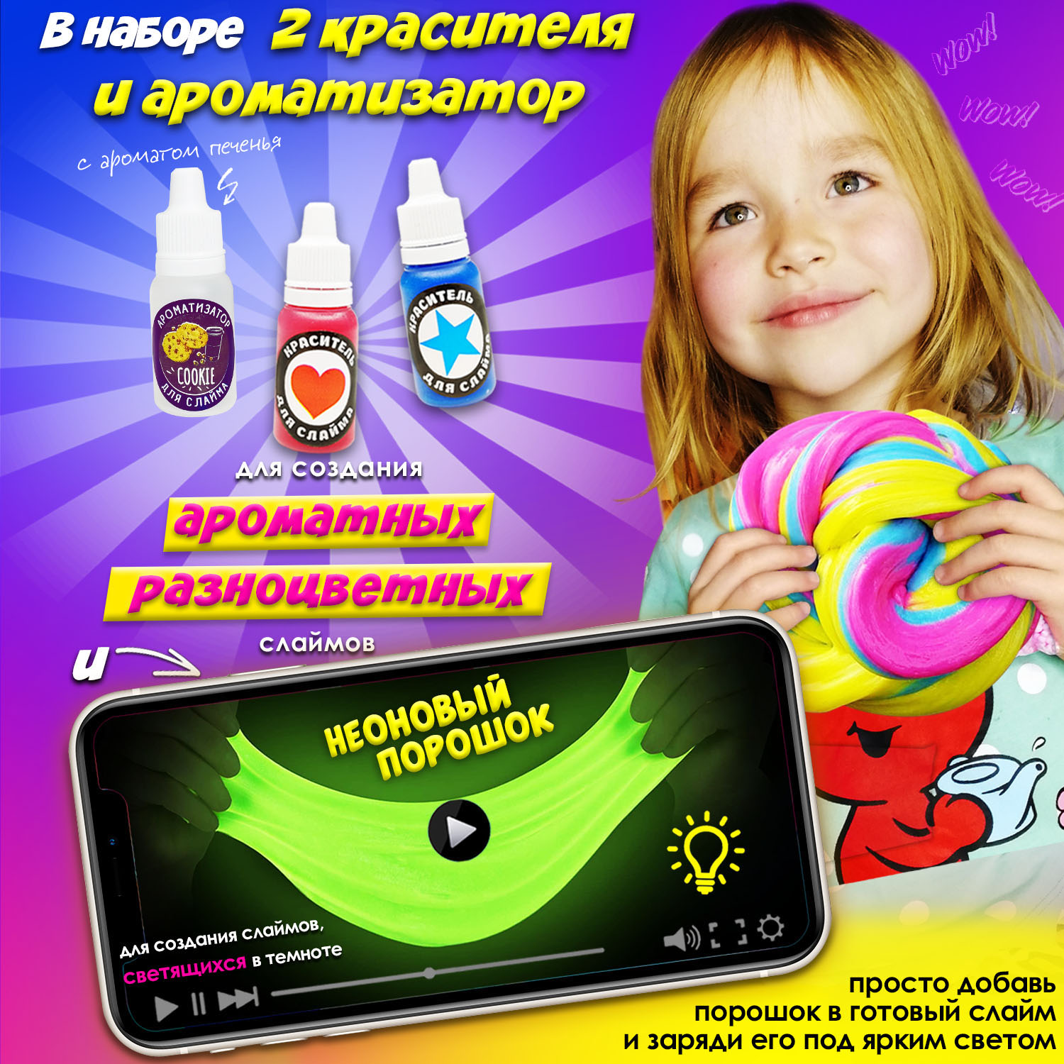 Слайм MINI-TOYS - фото 7
