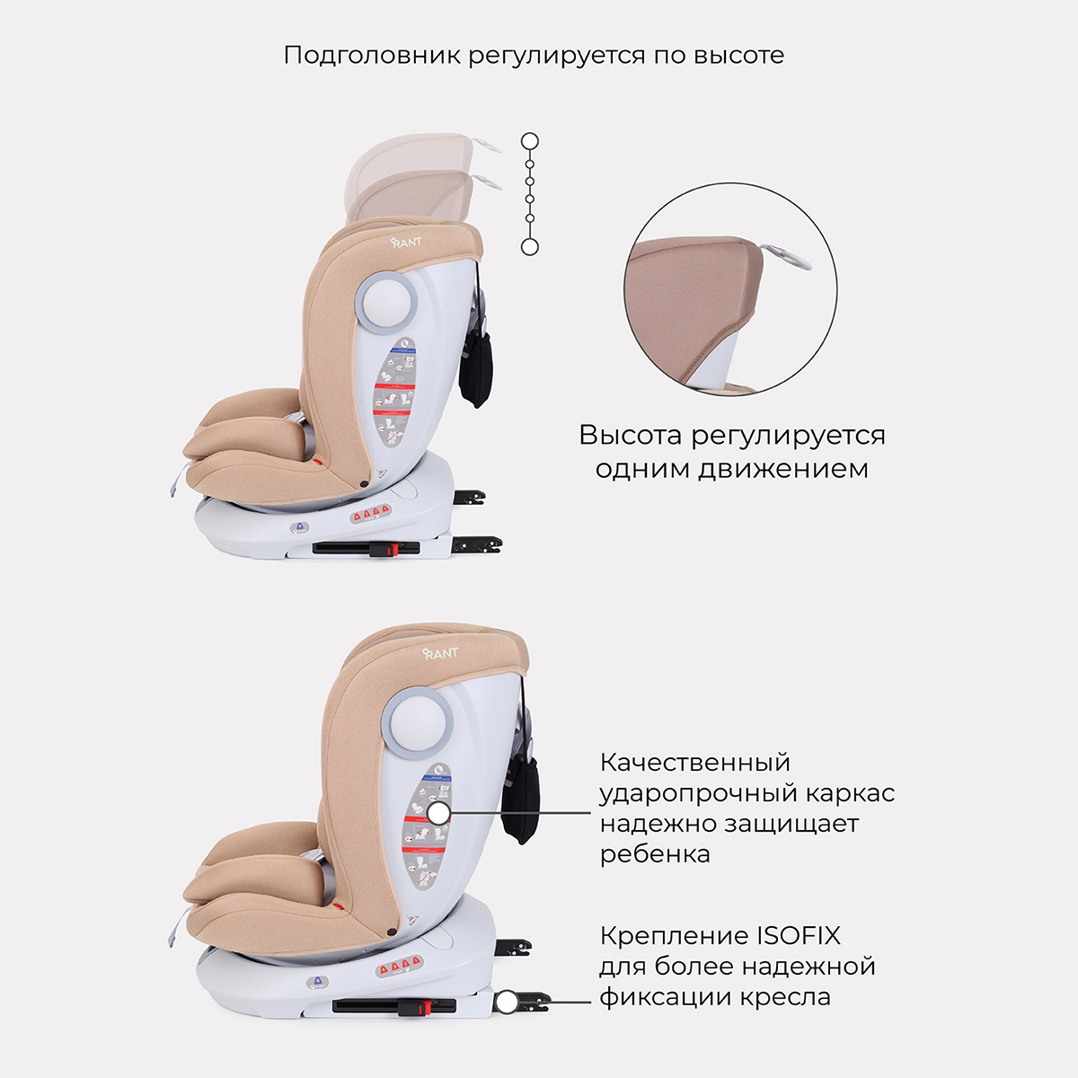 Автокресло Rant Drive Active Line Beige Isofix 0+/1/2/3 (0-36 кг) бежевый - фото 7