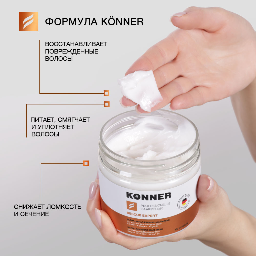 Маска KONNER 300 мл - фото 3