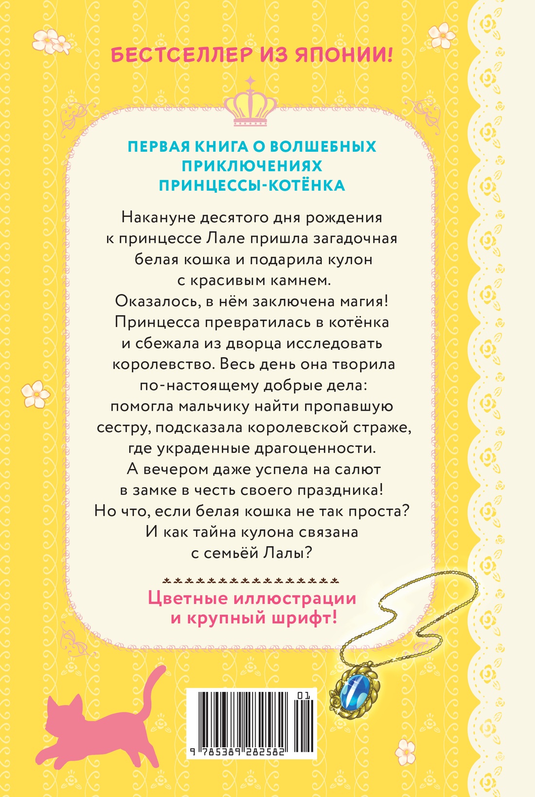 Книга Махаон Апельсиновая кошка - фото 3