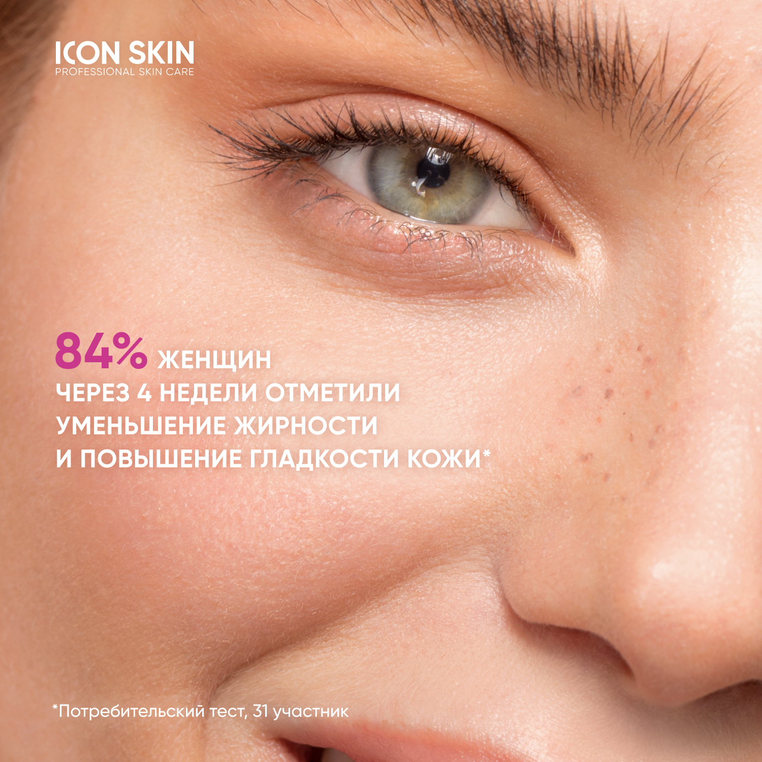 Пудра ICON SKIN Энзимная - фото 5