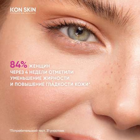 Пудра ICON SKIN Энзимная