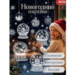 Набор для творчества Дрофа-Медиа Снежные шары