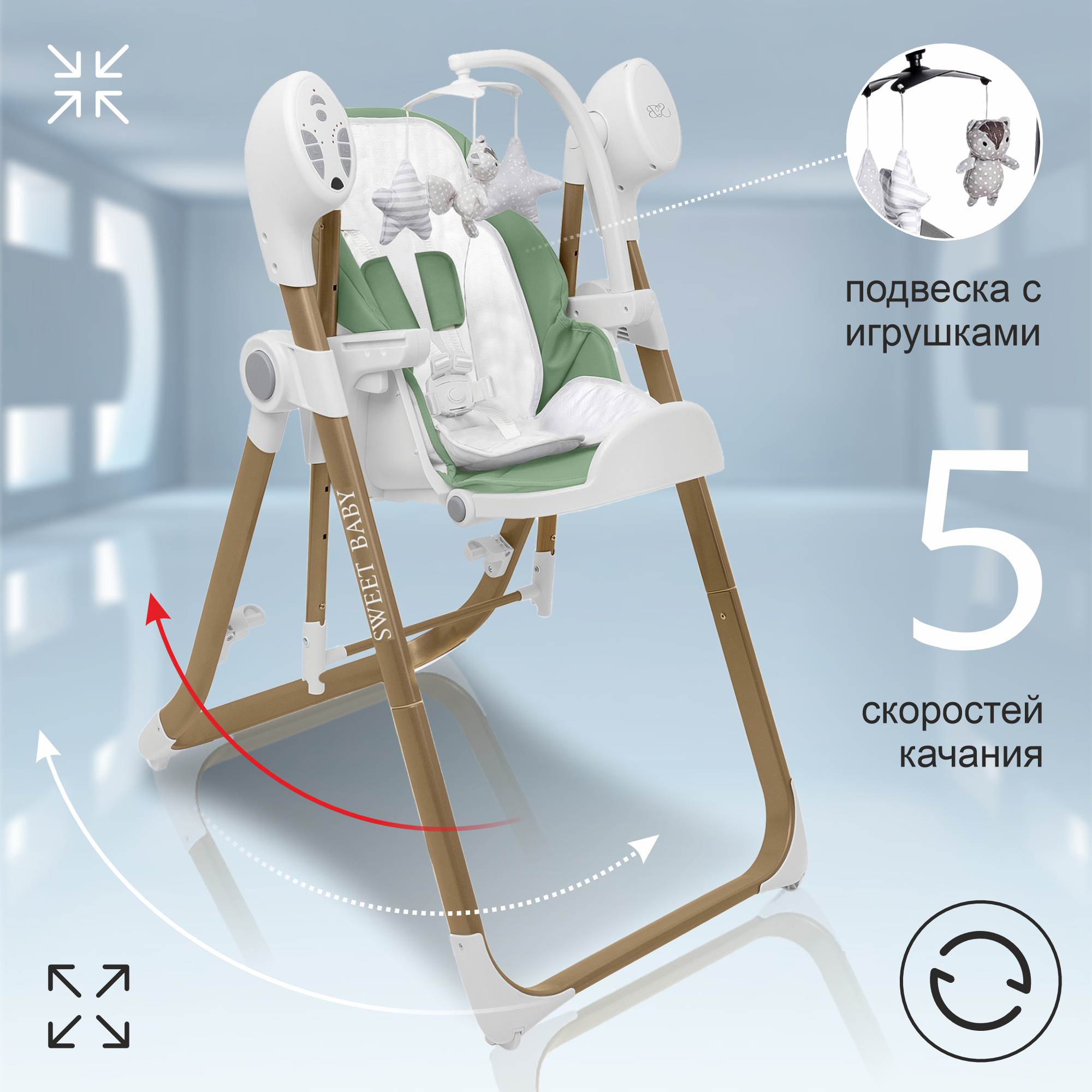 Стульчик для кормления Sweet Baby Fiesta - фото 3