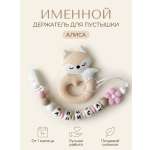 Клипса для пустышки Grizzli_mi