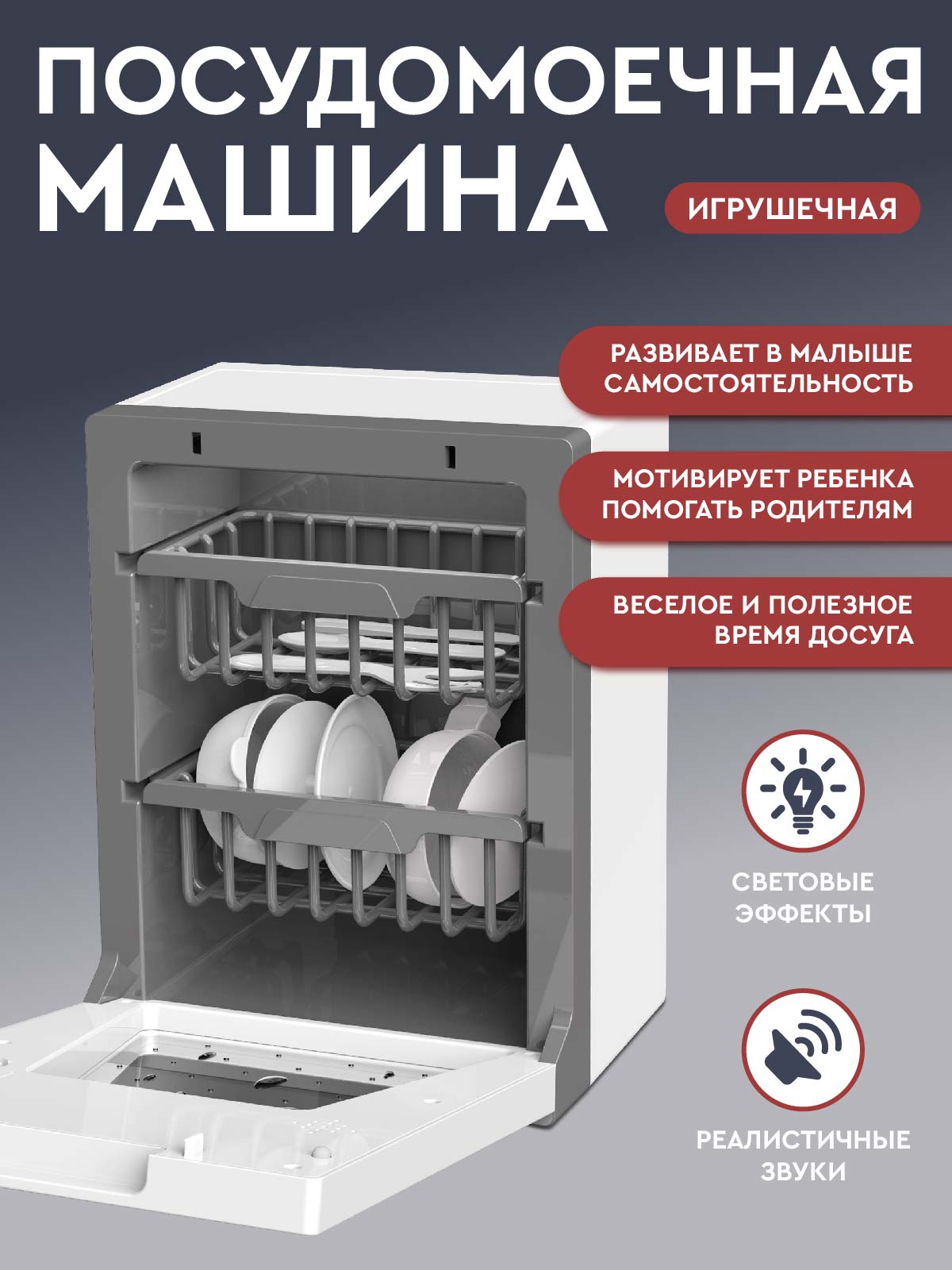 Игрушка AMORE BELLO посудомоечная машина - фото 5