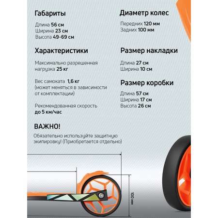 Самокат Buggy Boom трехколесный