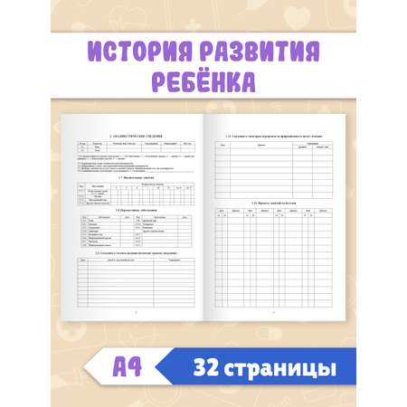 Медицинская карта Проф-Пресс детская А4+Сертификат о прививках с твёрдой обложкой. Набор Голубая+пёс