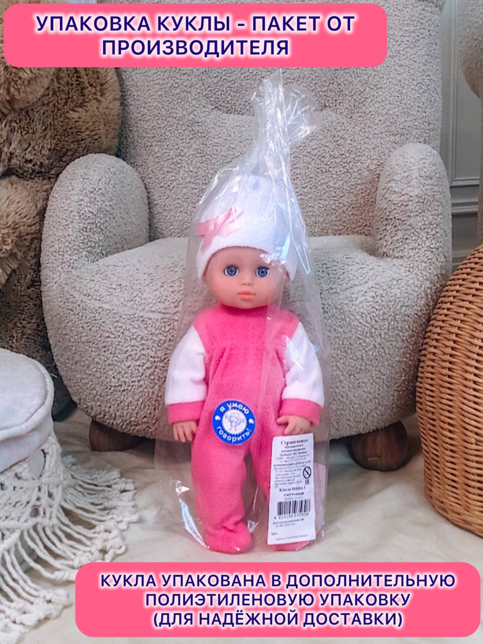 Кукла пупс СТРАНА КУКОЛ большая говорящая высота 35 см 23-04.3 - фото 8