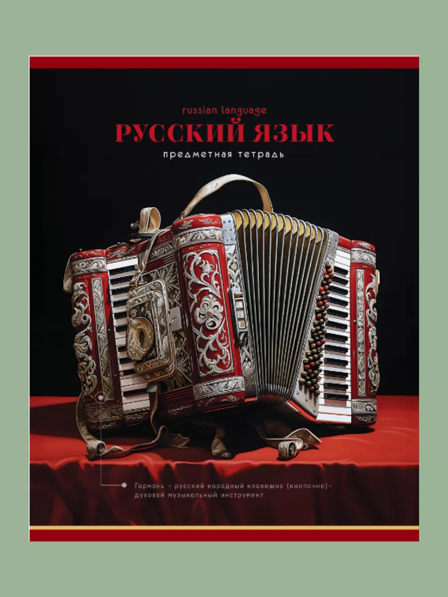 Тетрадь BG 40 лист. 12 шт. (Алгебра, Английский язык, Биология, Физика, География, Геометрия, История, Литература, Русский язык, Химия) - фото 8