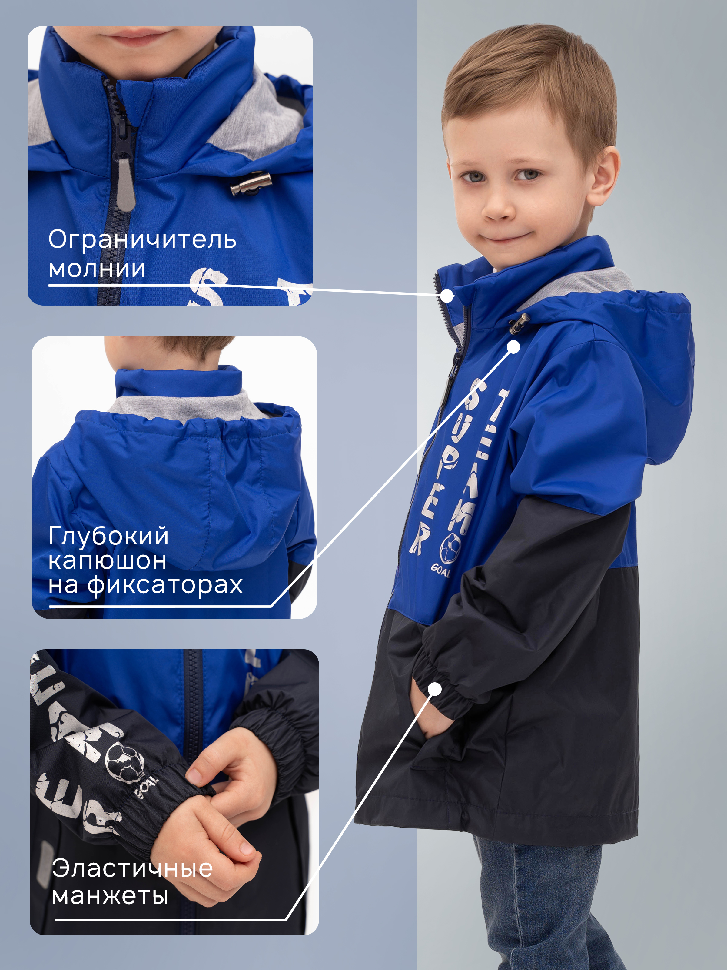 Ветровка Arctic kids 20-016 синий василек - фото 4