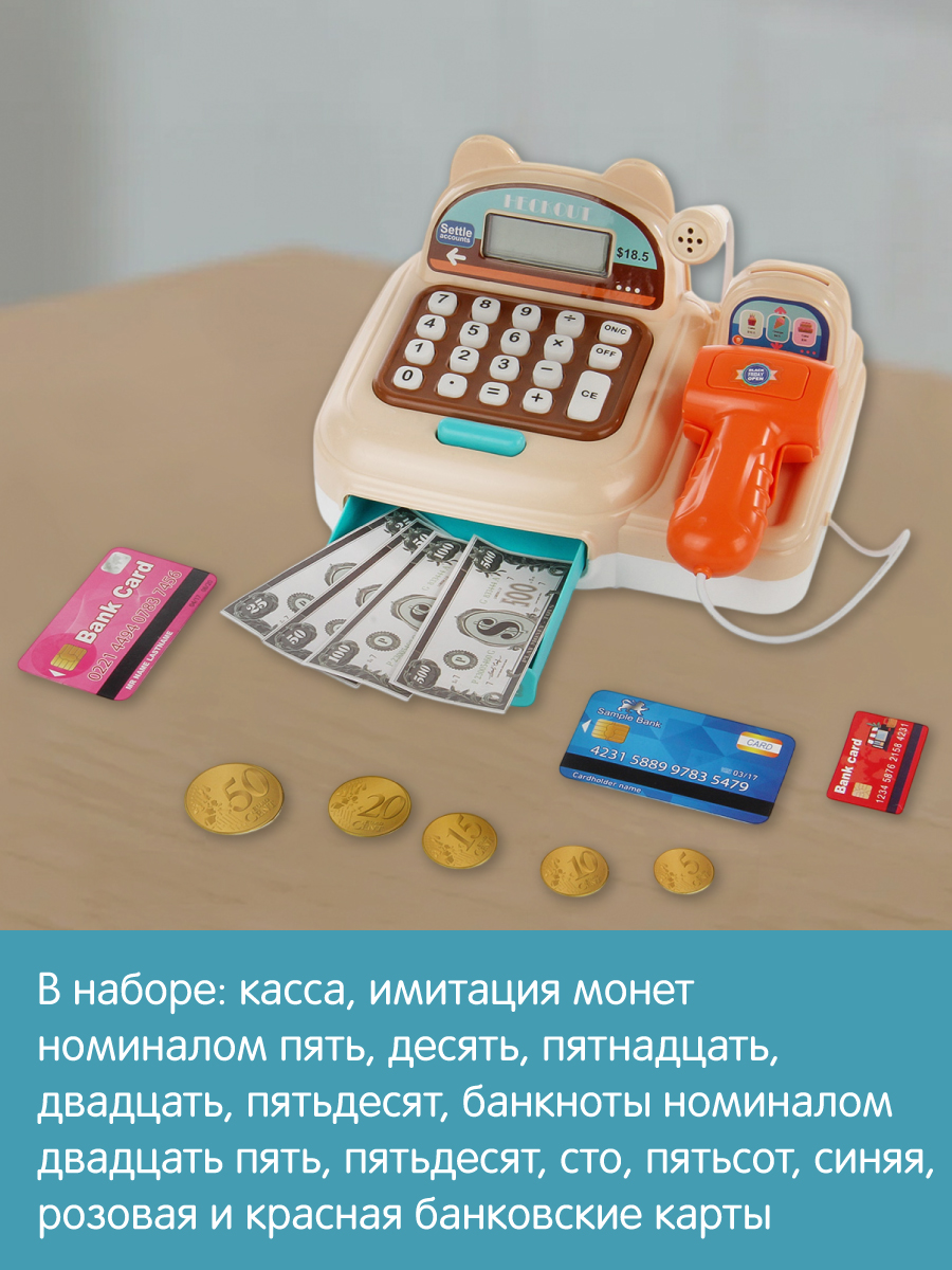 Игровой набор Veld Co касса - фото 2