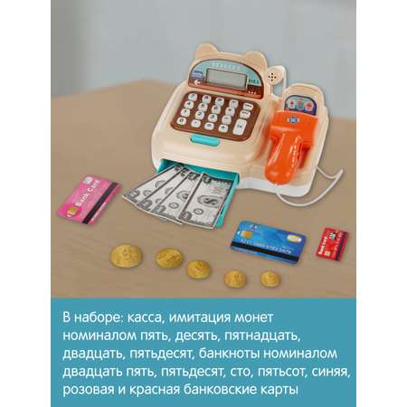 Игровой набор Veld Co касса