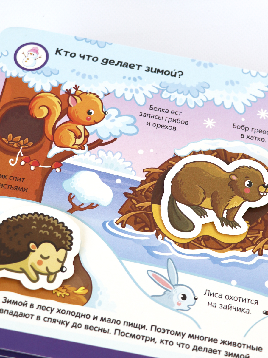 Развивающая книга с липучками Malamalama Зверята в лесу. Книга для малышей - фото 7
