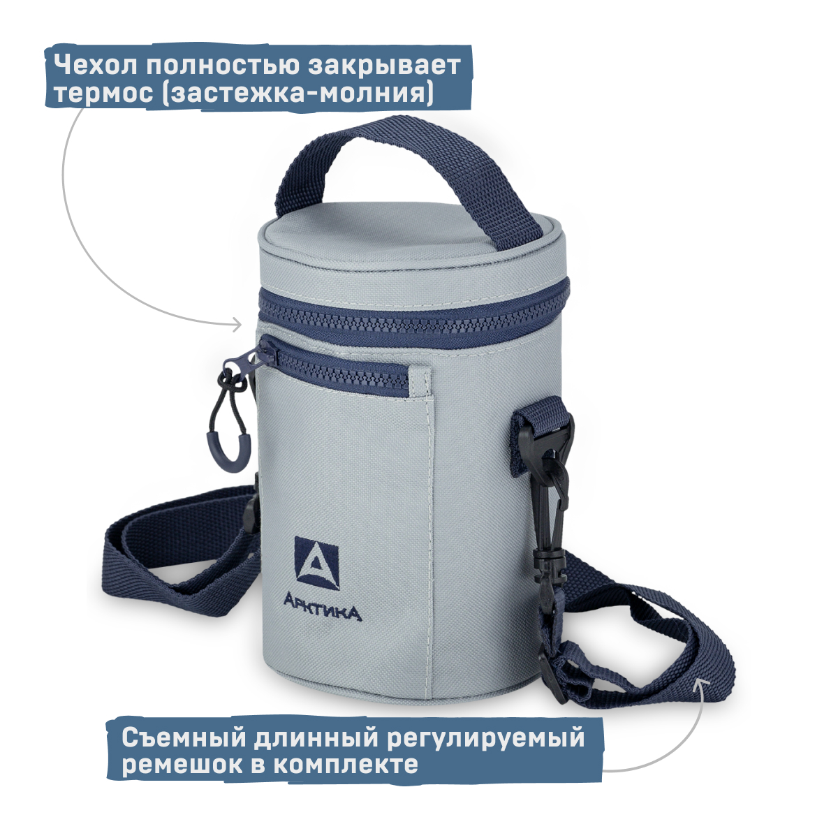 Чехол фольгированный Арктика для термоса с широким горлом 750 мл - фото 4