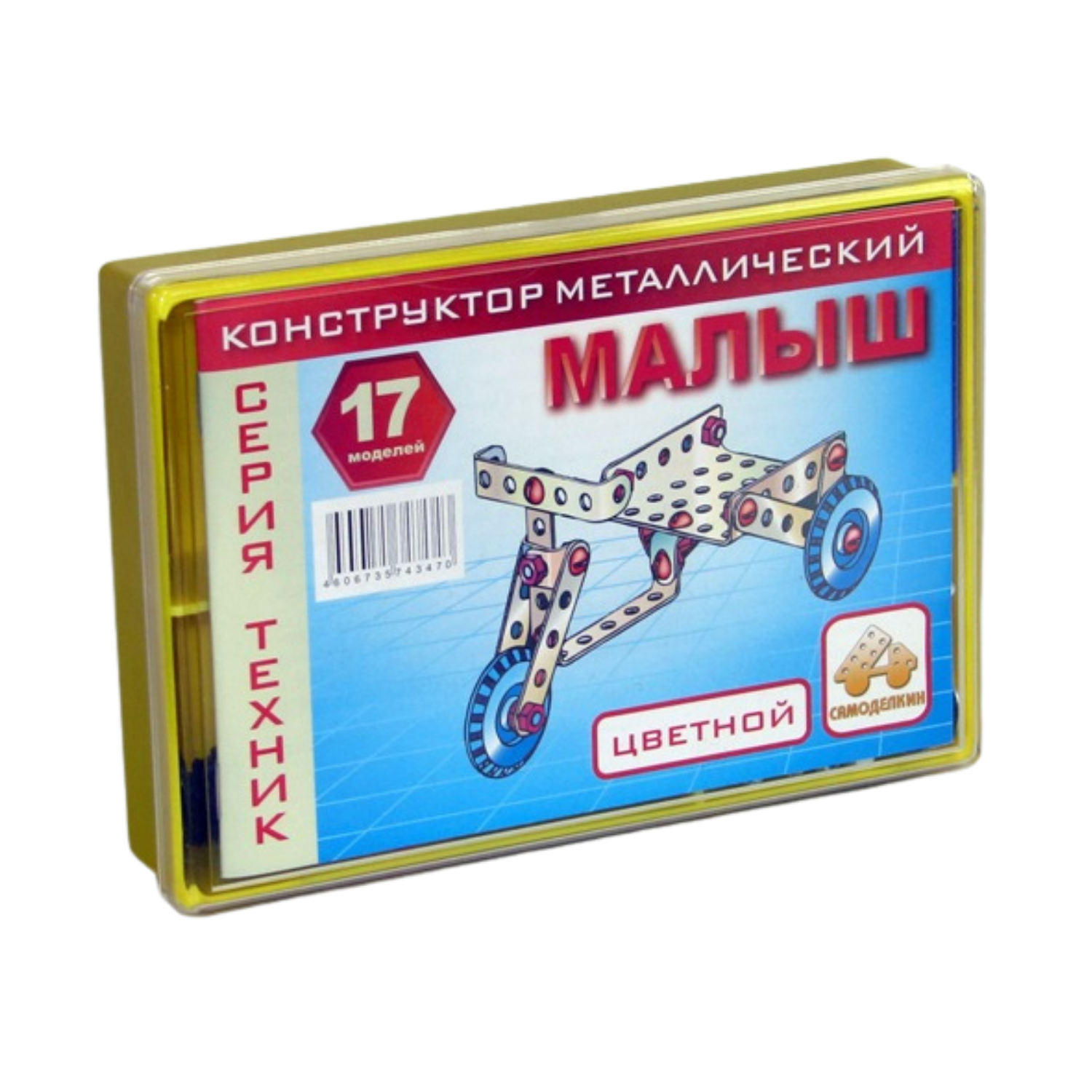 Конструктор Страна Самоделкино Малыш металлический - фото 1