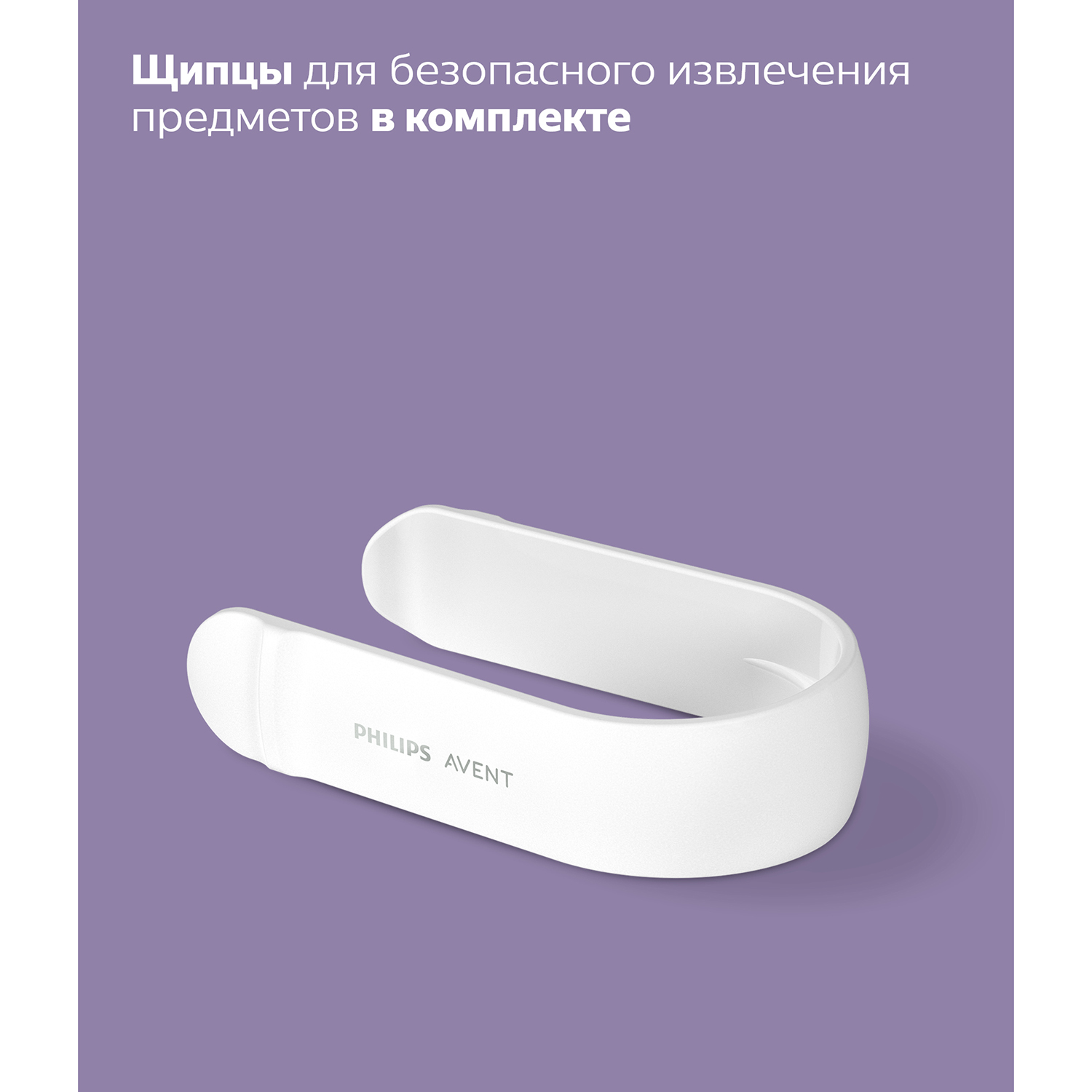 Стерилизатор Philips Avent электронный SCF291/00 - фото 5