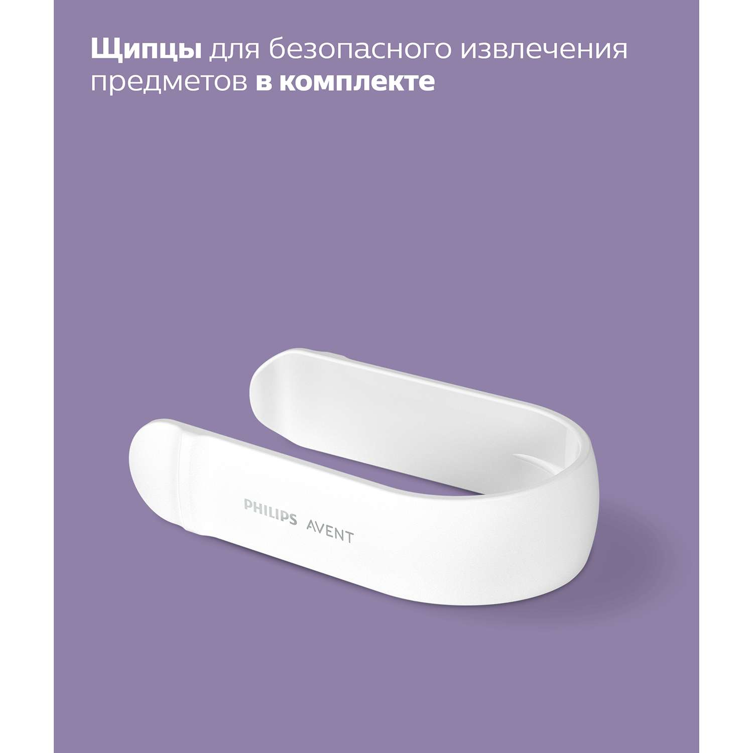 Стерилизатор Philips Avent электронный SCF291/00 - фото 5