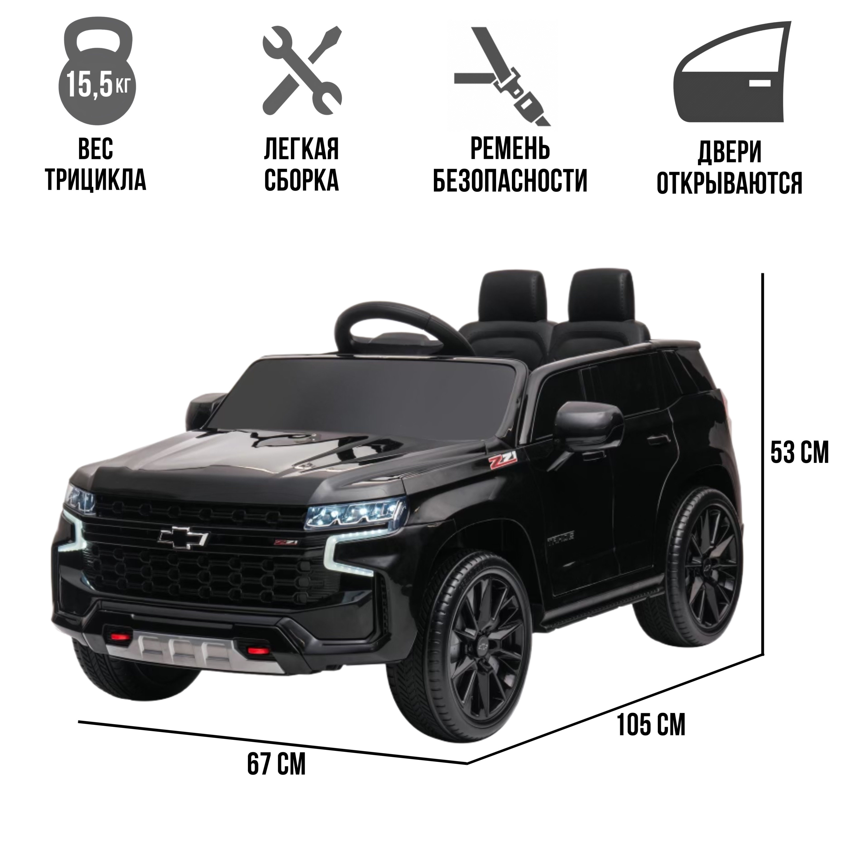 Электромобиль TOYLAND Chevrolet Tahoe КОЛЕСА EVA С пультом ДУ - фото 2