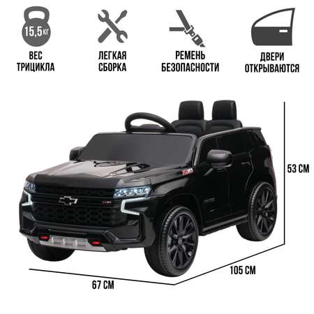 Электромобиль TOYLAND Chevrolet Tahoe КОЛЕСА EVA С пультом ДУ