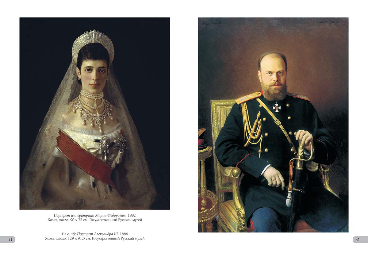 Книга Белый город Иван Крамской. Лучшие картины - фото 11