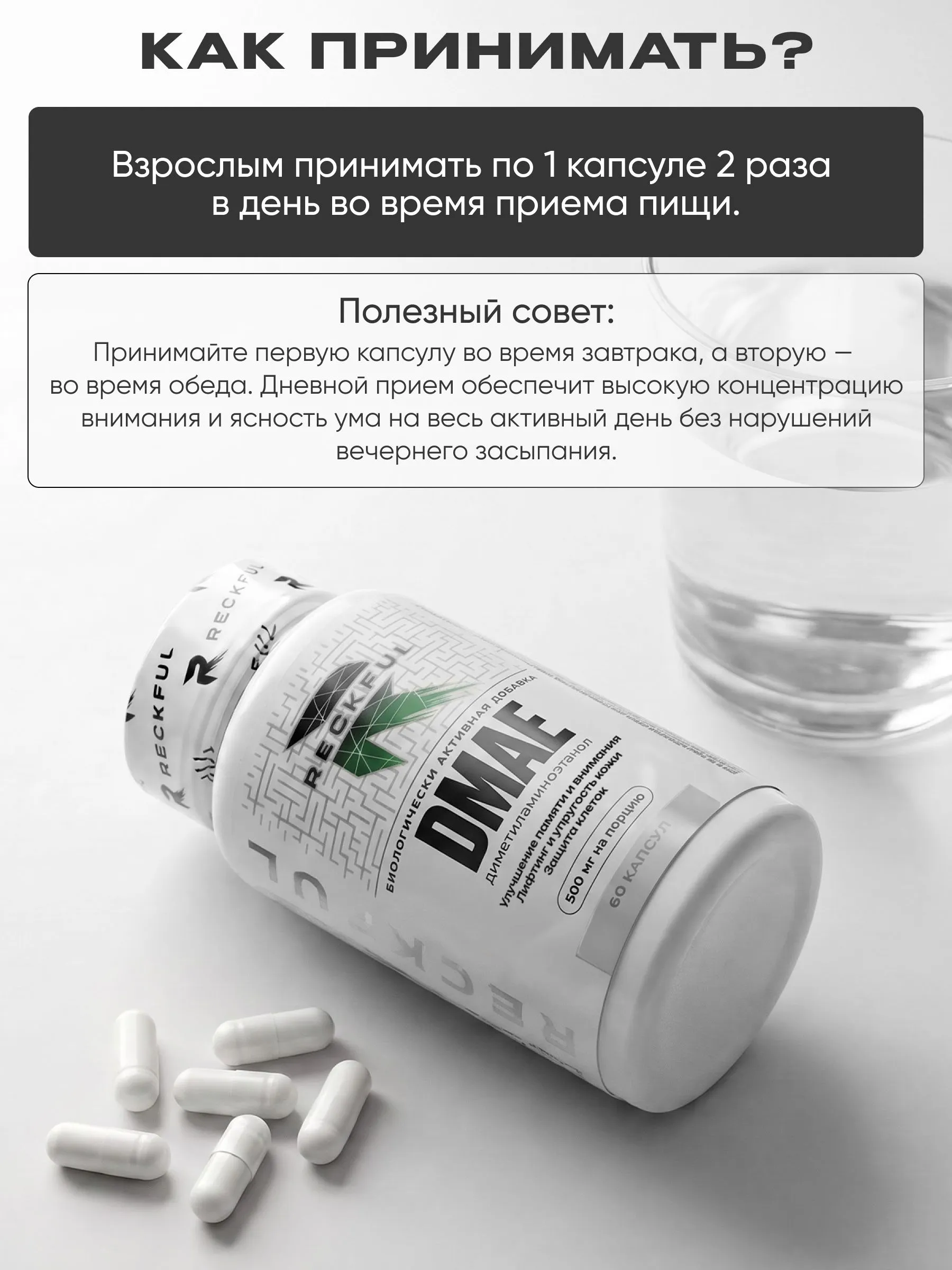 Витаминно-минеральный Reckful комплекс на каждый день для мужчин - фото 4