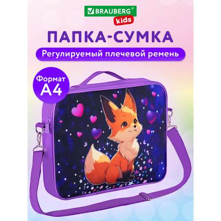 Папка для труда Brauberg А4