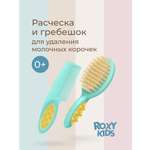 Щетка, гребень ROXY-KIDS