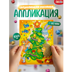 Набор для творчества Дрофа-Медиа аппликация