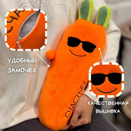 Игрушка подушка Плюшевая мафия морковь