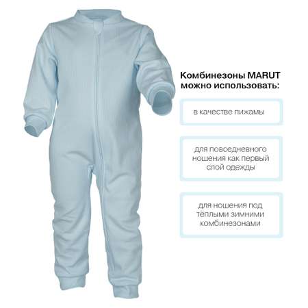 Комбинезон MARUT