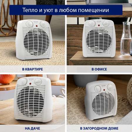 Обогреватель тепловая пушка STINGRAY ST-FH1046A тепловентилятор белый жемчуг